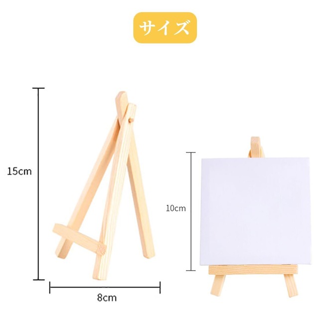 【特価セール】キャンバス キャンバスボード 10cm×10cm 8個セット イーゼル付き 正方形 ミニキャンバス 画材 絵画 水彩画 油絵 絵画ボード