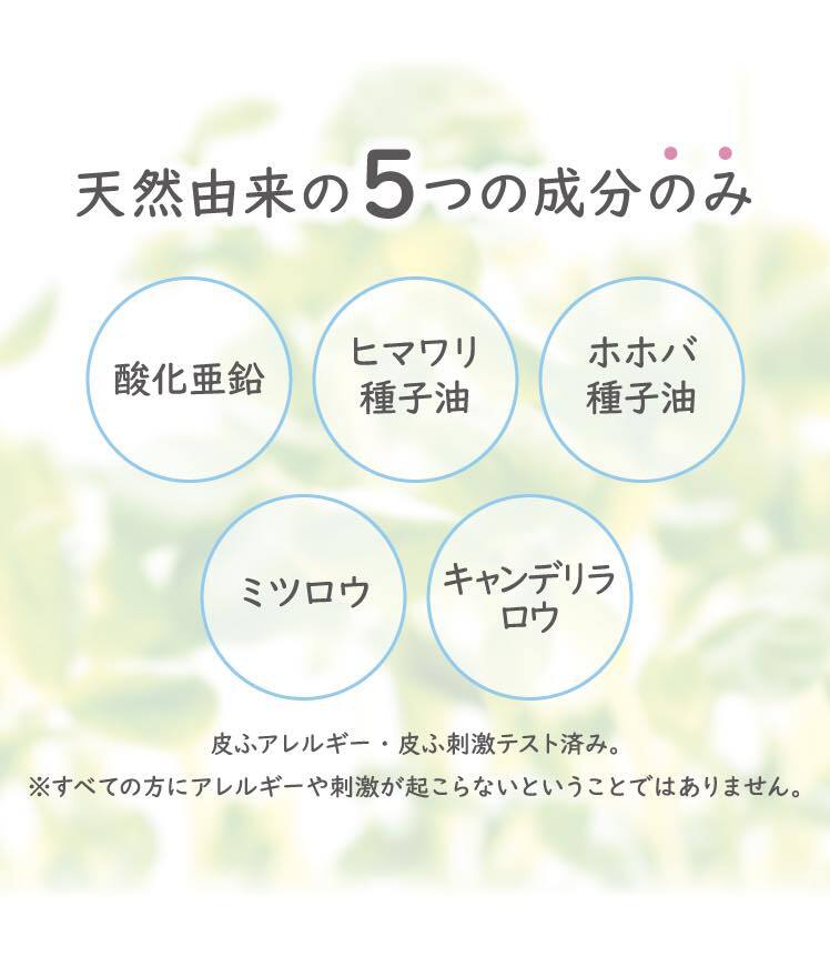 シャボン玉UV＊シャボン玉石けん初の日やけ止め剤＊SPF35＊ | エコ