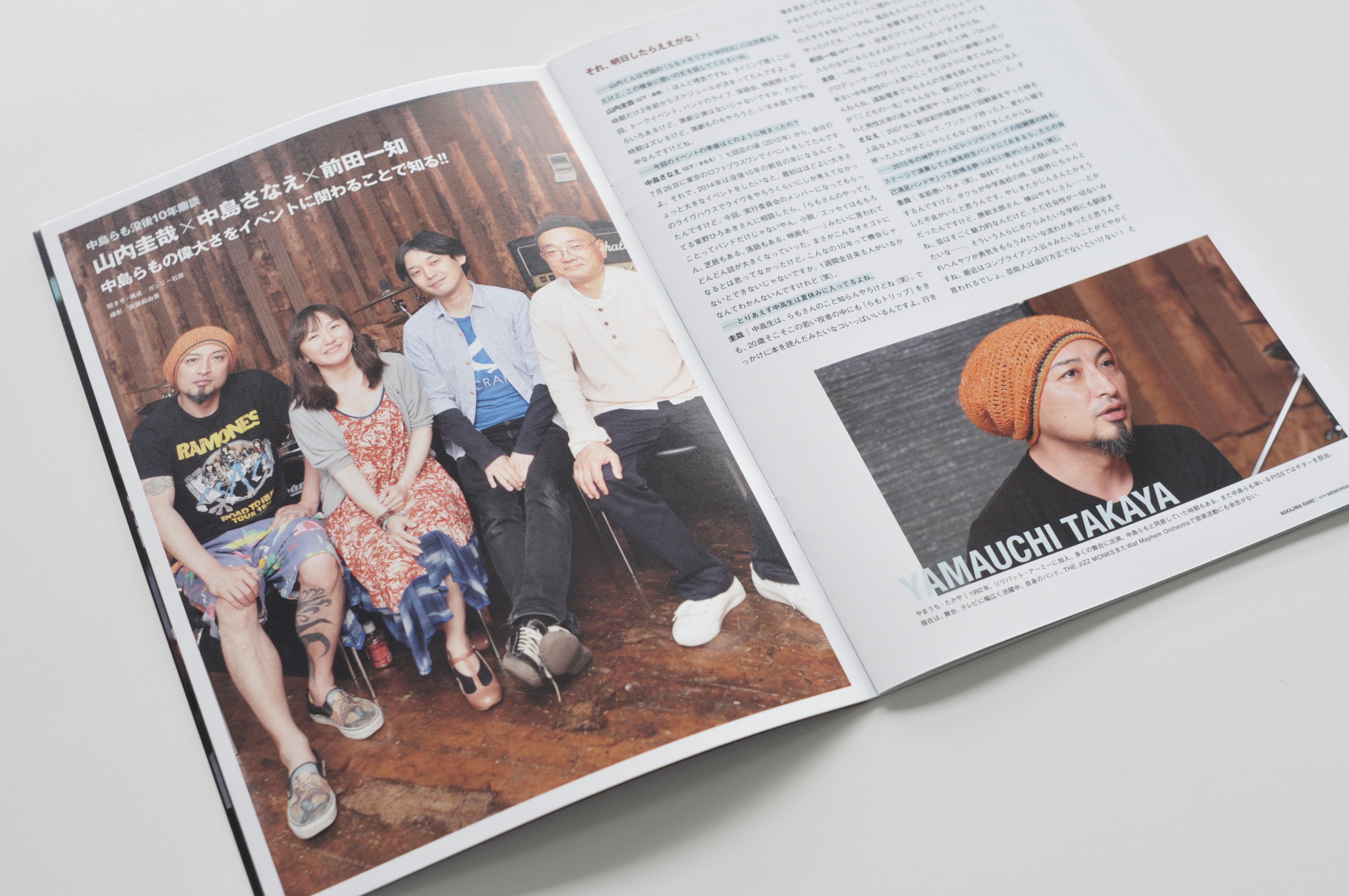 中島らも10thメモリアルWEEKオフィシャルパンフレット | 松本工房