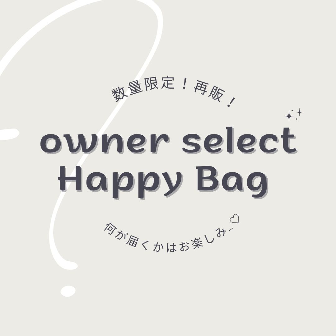 《 owner select  happy bag》