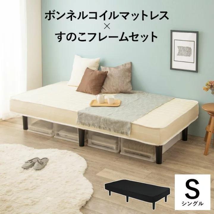 高品質 ボンネルコイル 脚付きマットレスベッド セミダブル 体圧分散