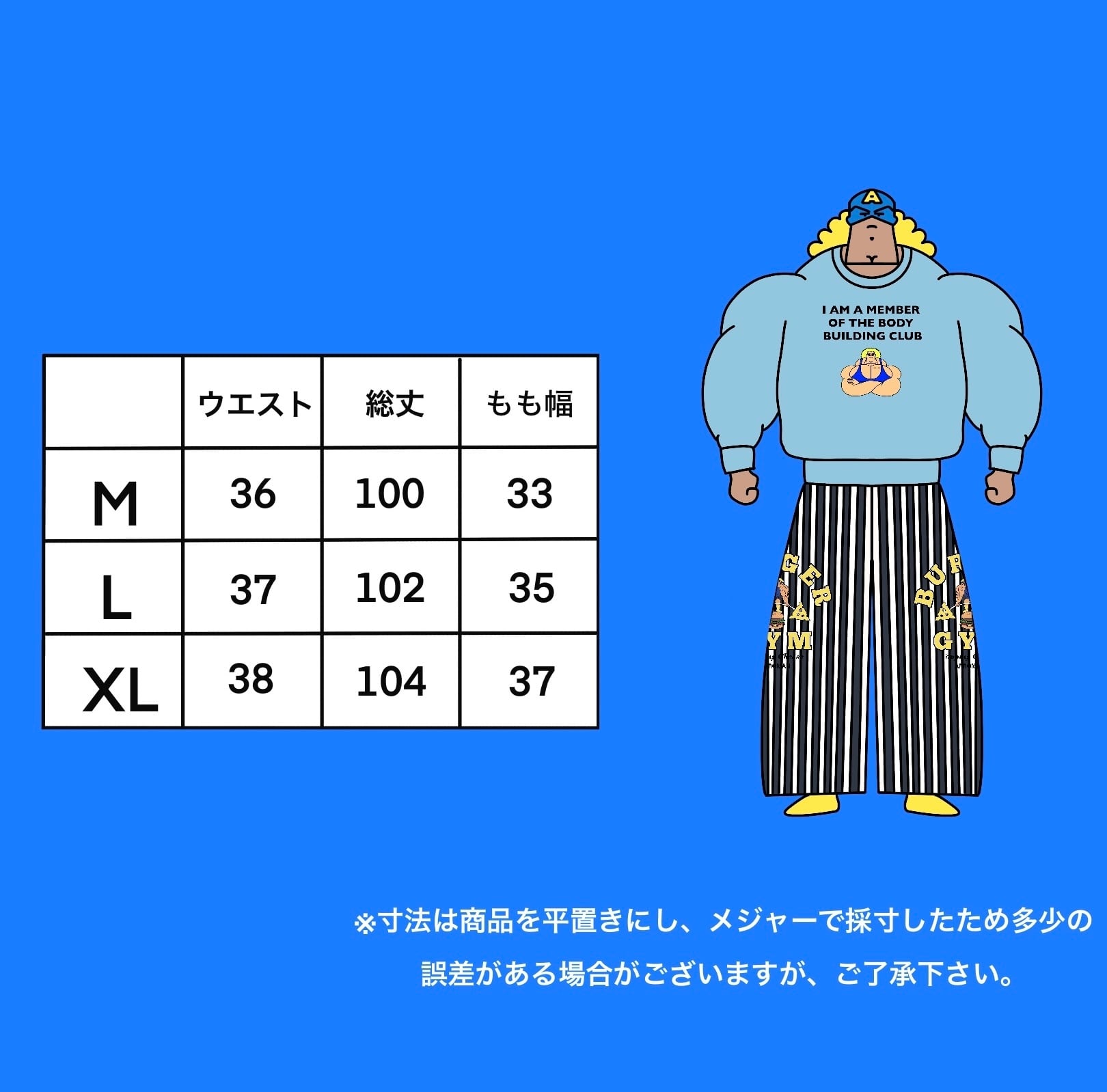 バーガージムバギーパンツ ブラック | JACKPOT MARKET