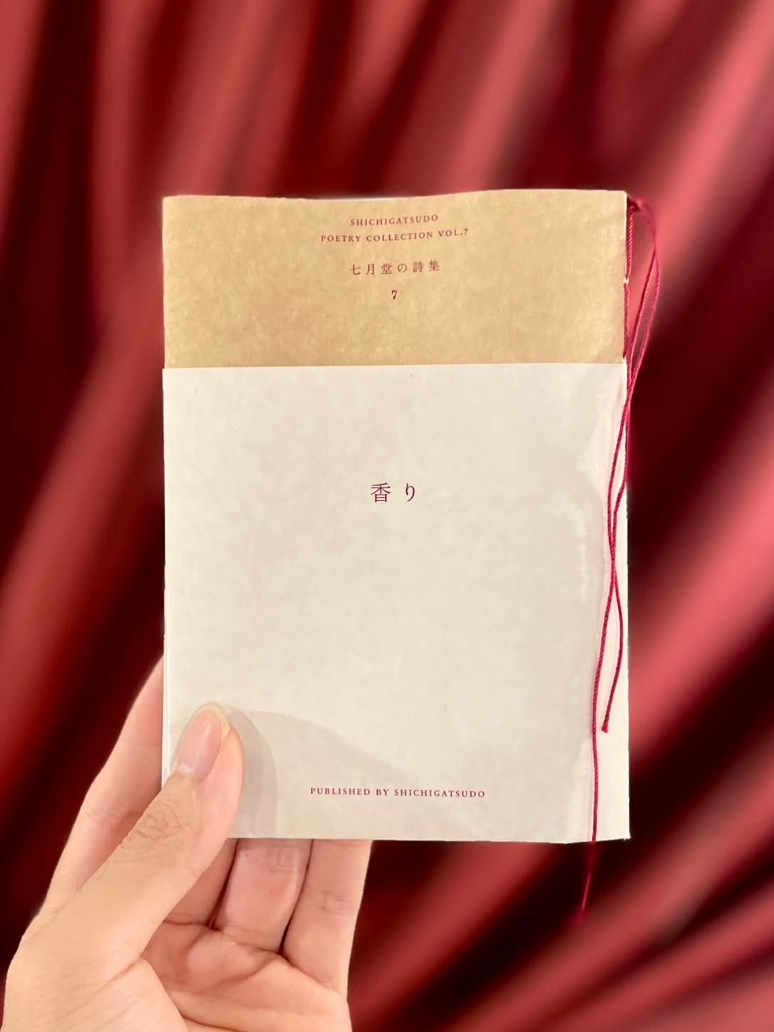 七月堂の詩集アンソロジーZINE（vol.1～）【新本】 | PAY ID