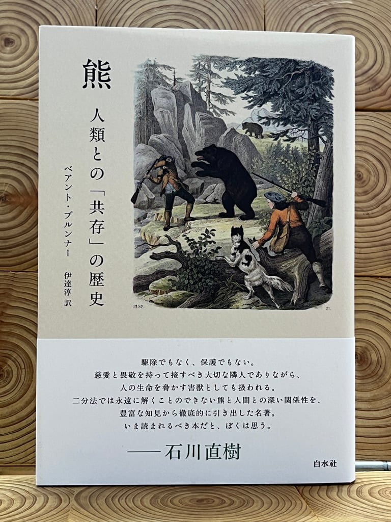 河童と白熊 Cowawa Archives - Art4YoU