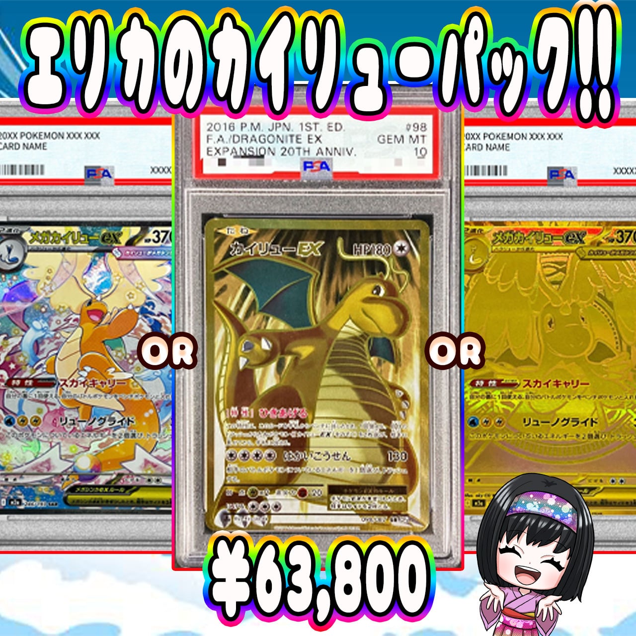 (専用)ポケカパック一式③ ふるいちイオンモール羽生店】ポケカ抽選販売（プレミアムトレーナーズ