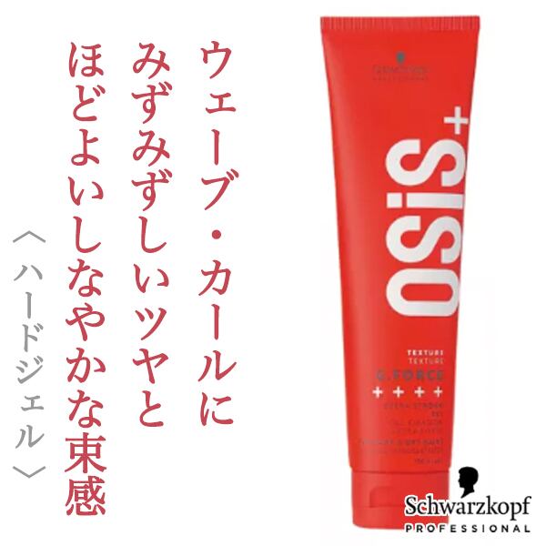 シュワルツコフ オージス ジーフォースc 147g--