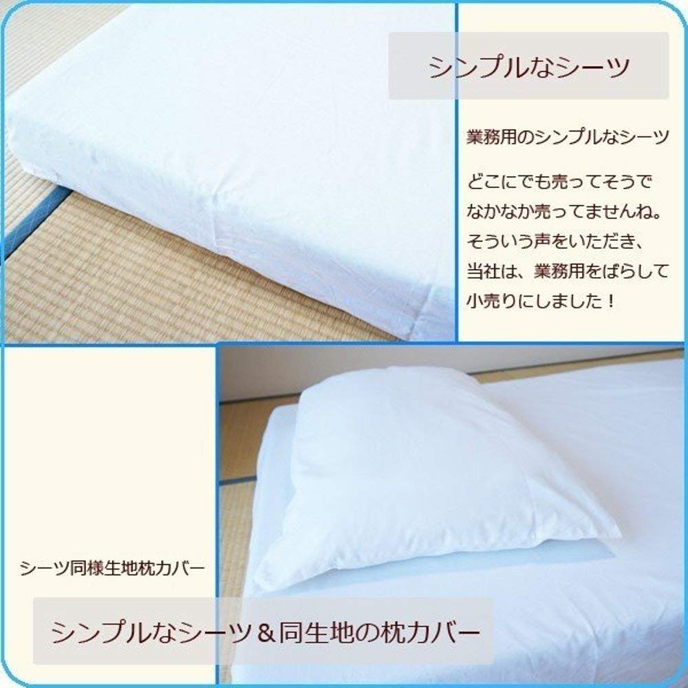 三露産業株式会社フラットシーツ 綿100% キングサイズホワイト (228cm