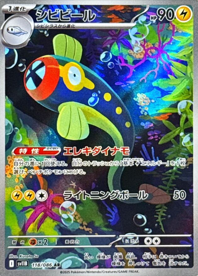 特価 メブキジカ AR SV5M 074/071 | ポケモンカード専門店 Cobalt Cave