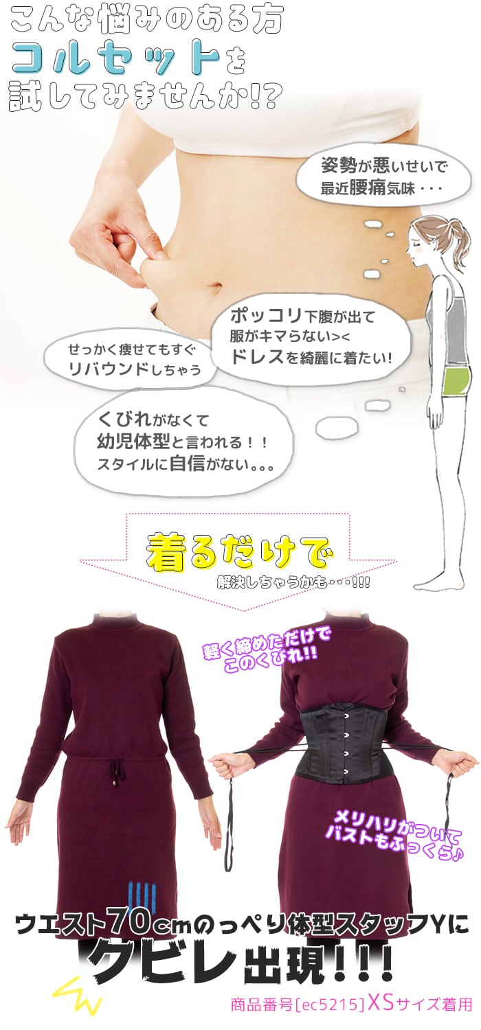 サイズL シャンパン 24本強化スチールボーン アンダーバスト コルセット 24本強化スチールボーン アンダーバスト コルセット | e>fableagein