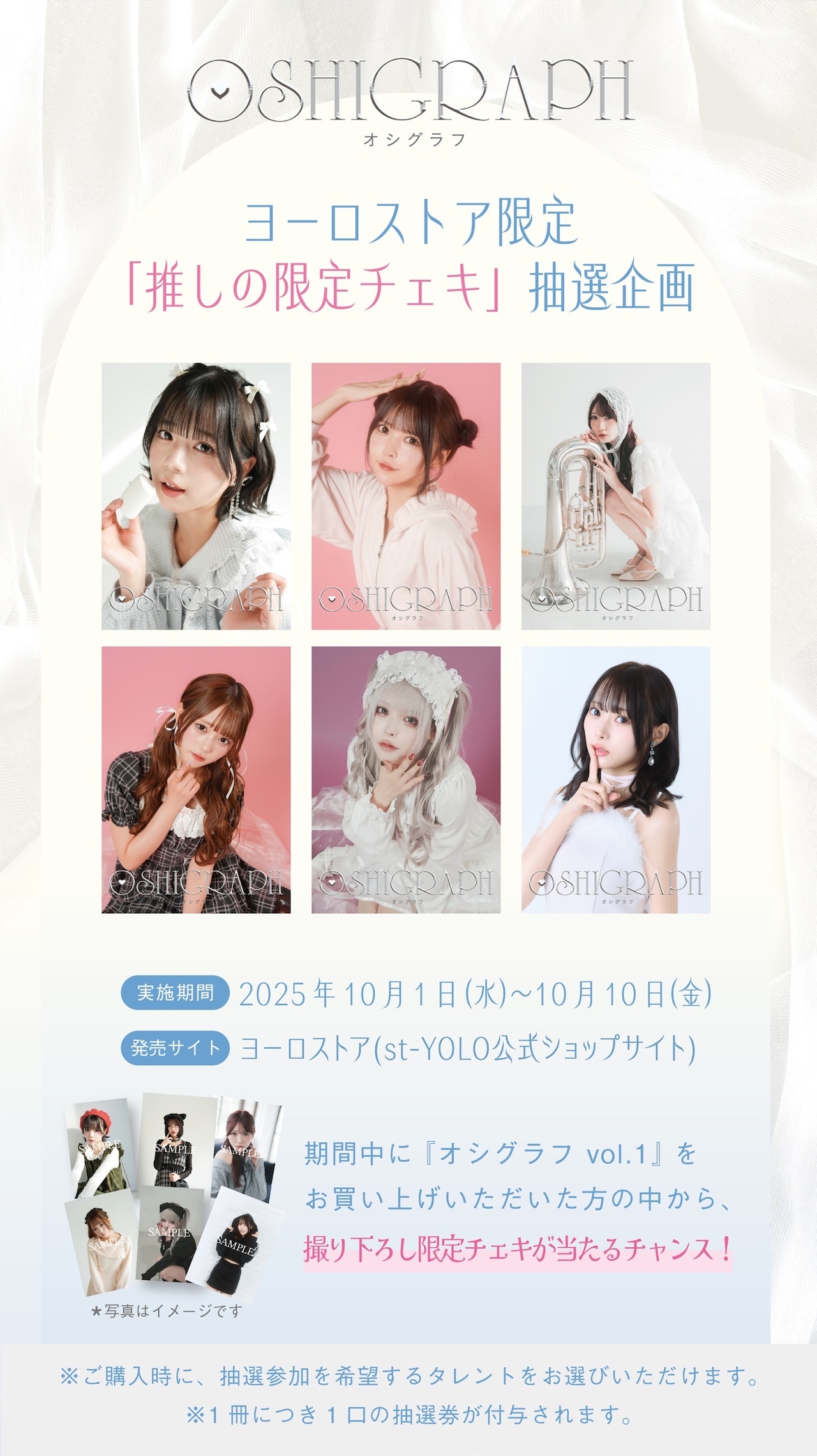 オシグラフVol.1