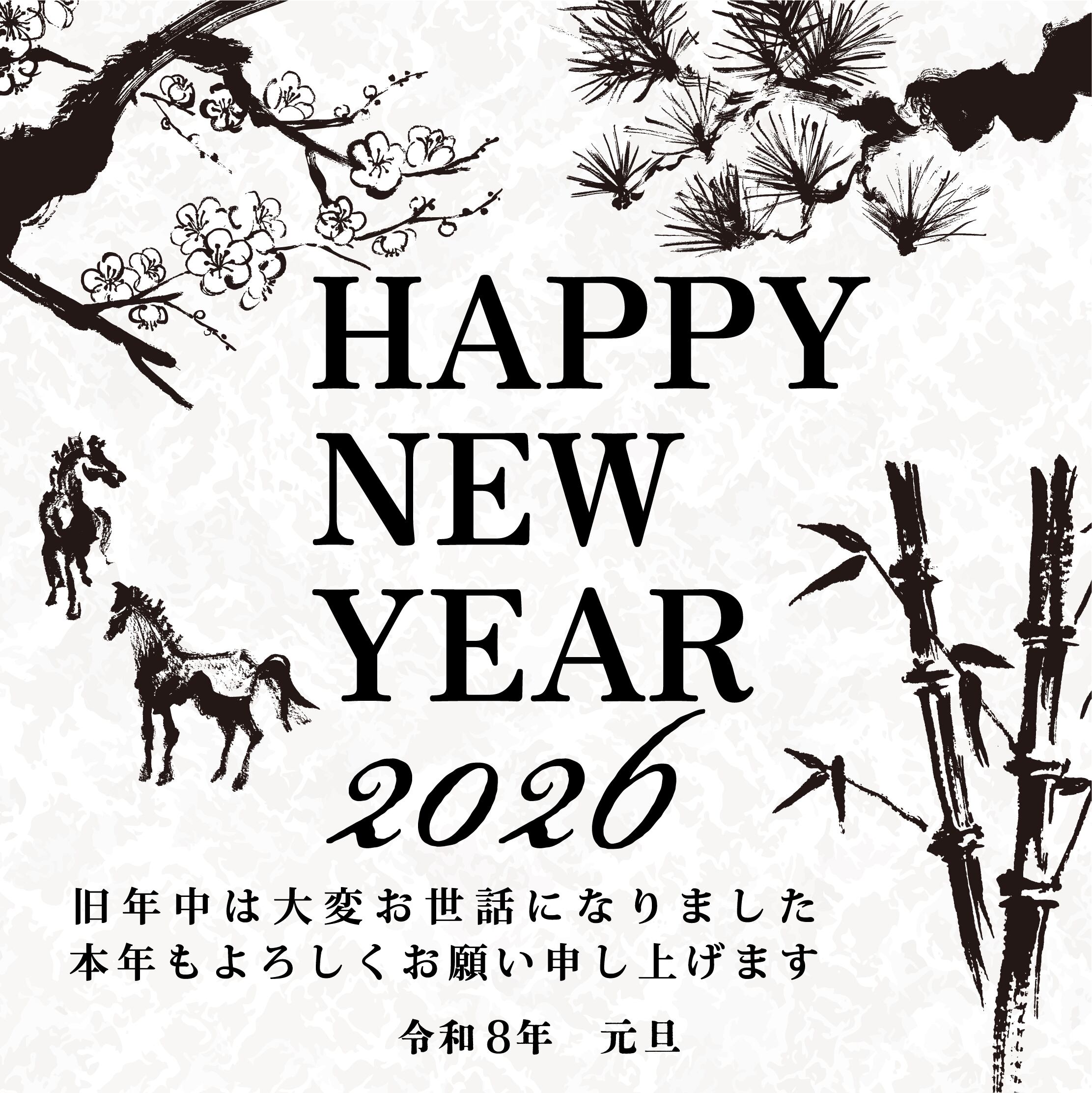 2026年 午年 年賀状 松竹梅 （単品/英語）正方形 | 筆素材のお店 ランプ
