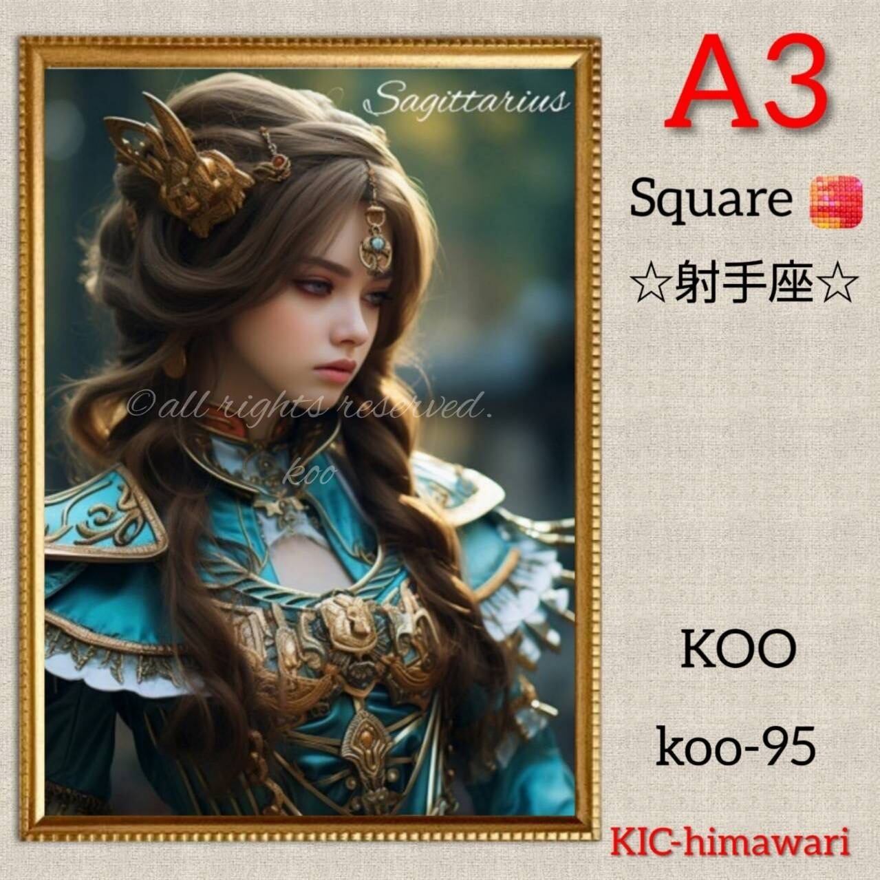 A3サイズ 四角ビーズ【koo-95】⭐︎射手座⭐︎ダイヤモンドアート