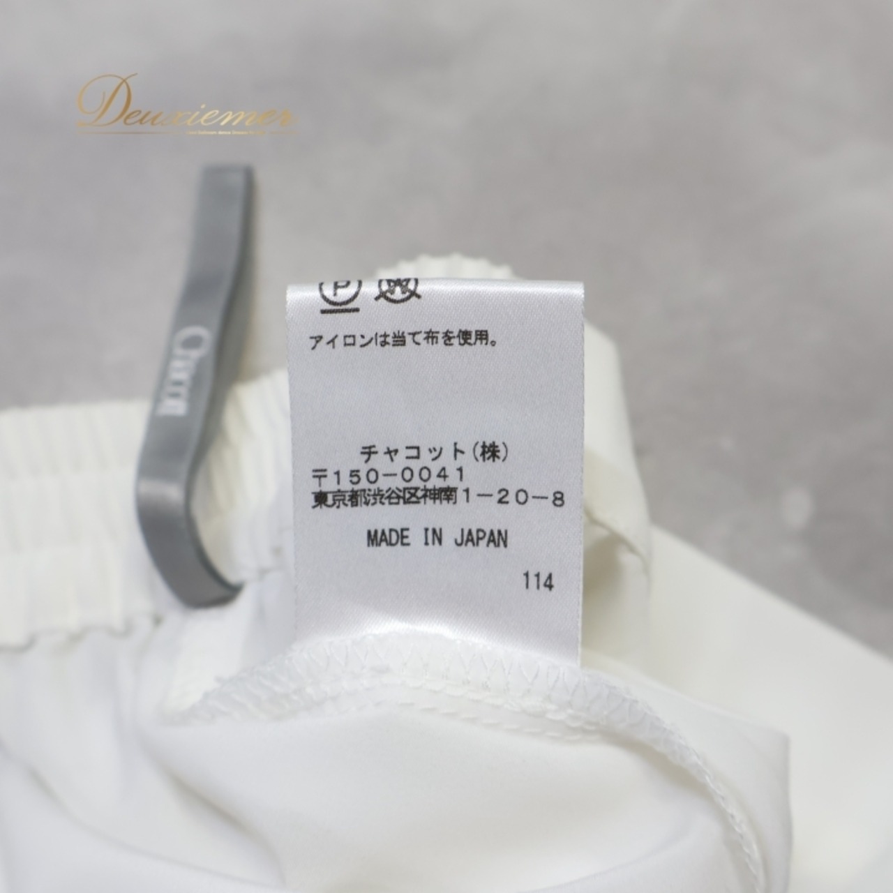 社交ダンス 衣装 スカート ホワイト系 チャコットロイヤルダンス Chacott ROYAL DANCE 白 無地 シンプル シフォン レッスン 練習 日本製 明るい 爽やか 上品 かわいい 透け感 ダンス衣装 オールホワイト