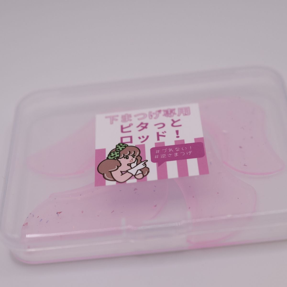 ぴたっとしたまつ毛ロッド