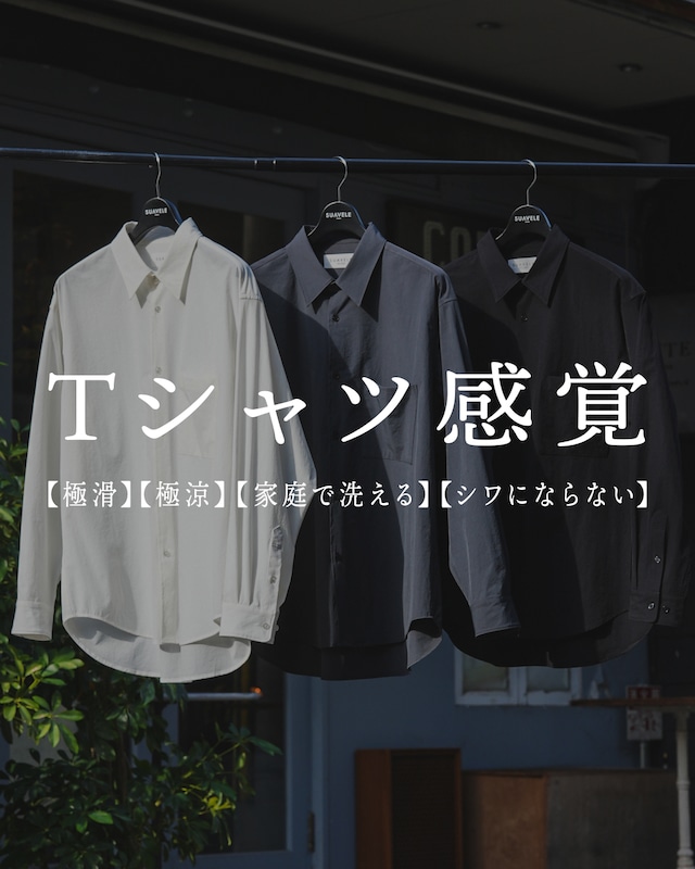【Tシャツ感覚】【夏でも着れる長袖シャツ】【RX-0002】