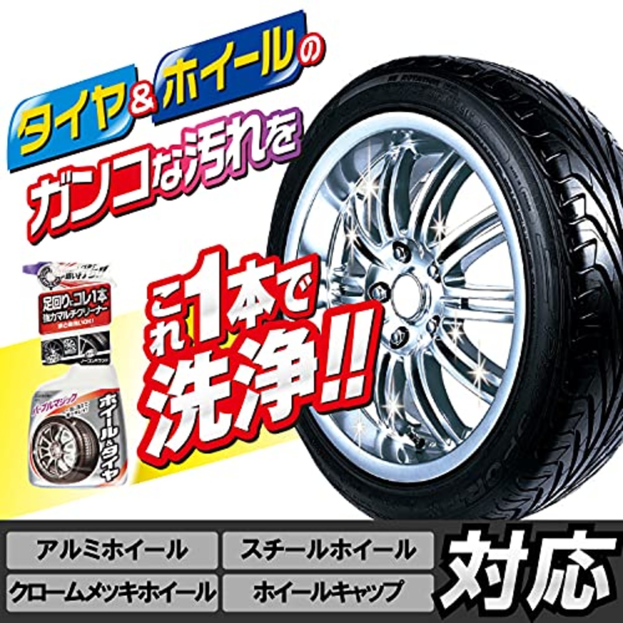 カーメイト 洗車用品 ホイールクリーナー マルチ マグナショット 500ml C21