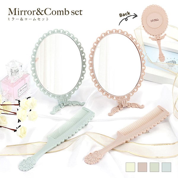 ミラー コーム セット 手持ちミラー 携帯ミラー プリンセス風 かわいい 女子力アップ おしゃれ キュート コンパクト インテリア スタンドミラー 手鏡 Seiren2