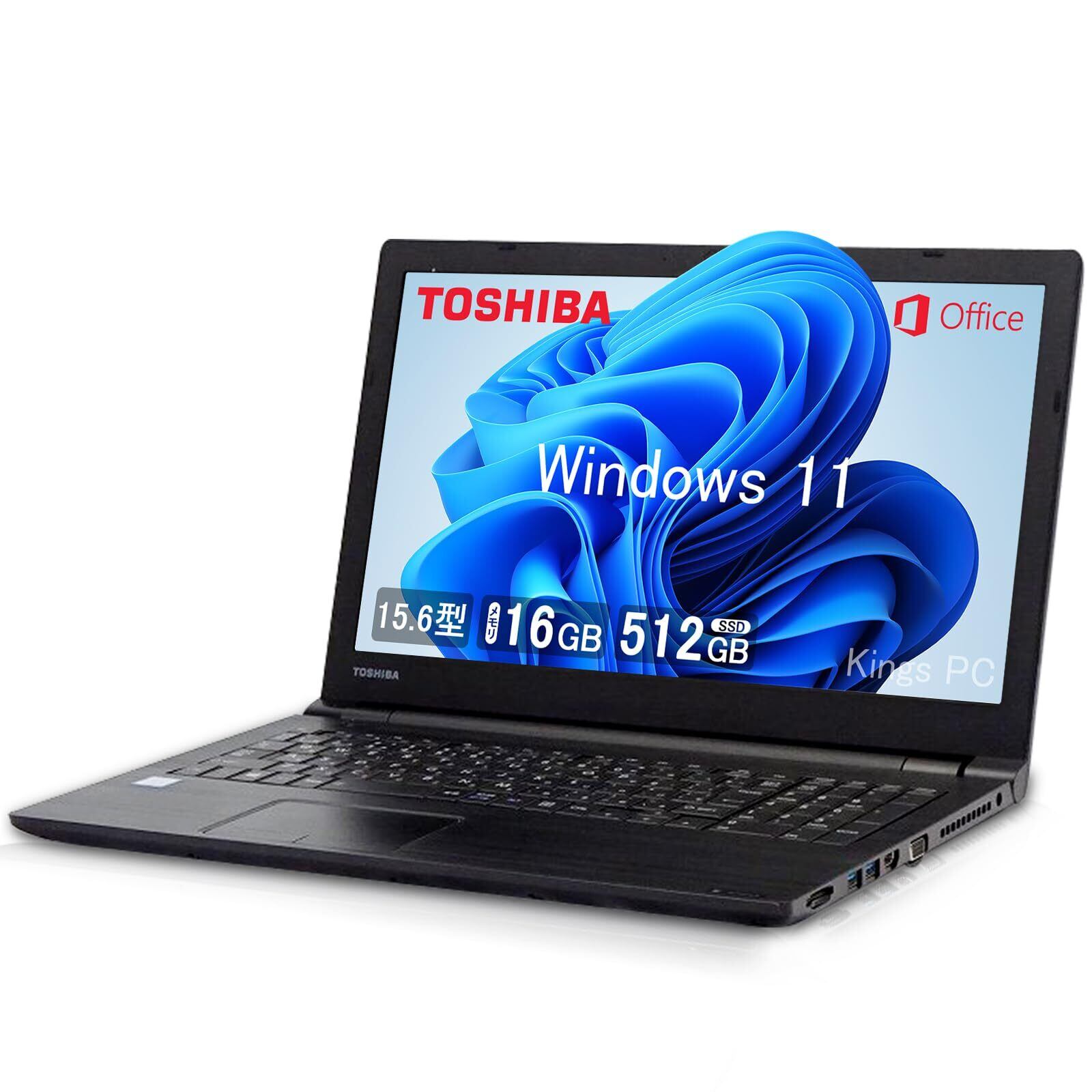 送料無料 一台限定 ノートパソコン 動作良品 15.6型 東芝 B350/22A 