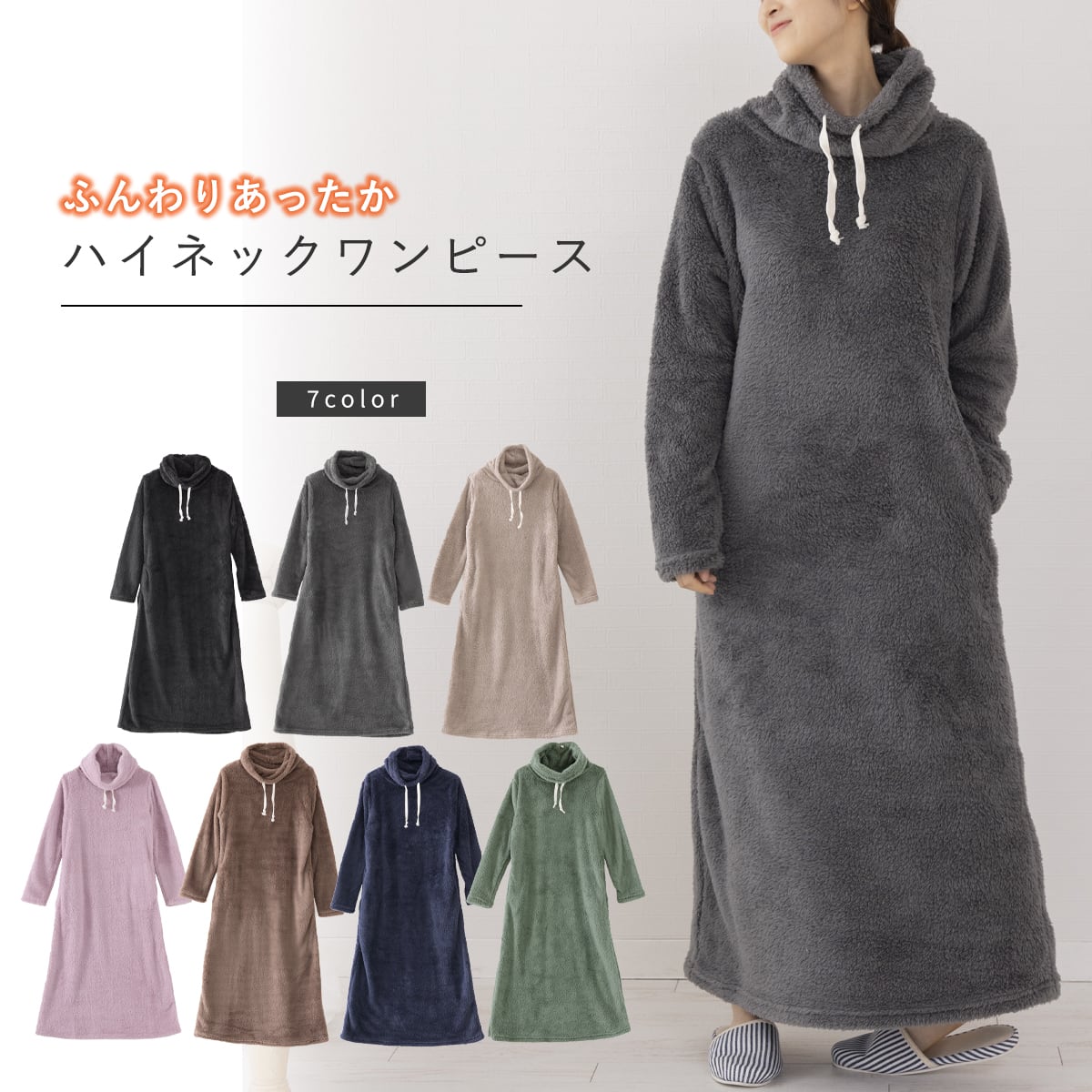 ルームウェア レディース ワンピース 秋 冬 もこもこ ボア シープボア