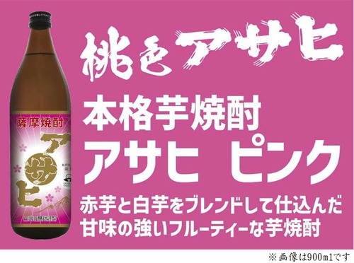 本格芋焼酎　アサヒ　ピンク　1800ml