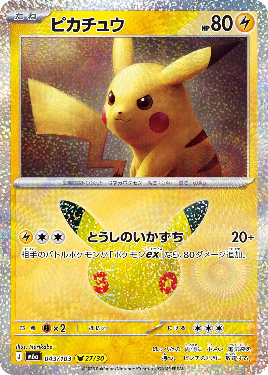 キズあり特価 ピィ AR SV3 113/108 | ポケモンカード専門店 Cobalt Cave