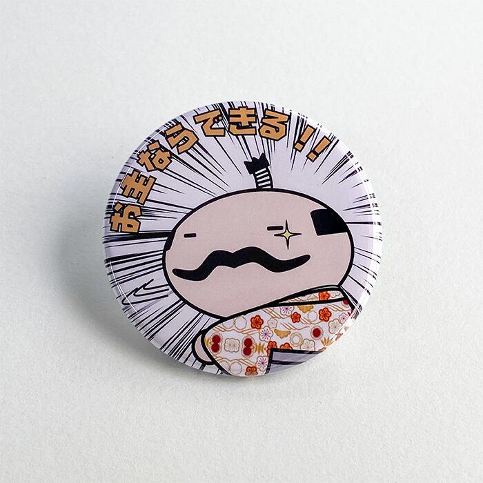 44mm_よか殿オリジナル缶バッチ「おぬしならできる」 | PAY ID