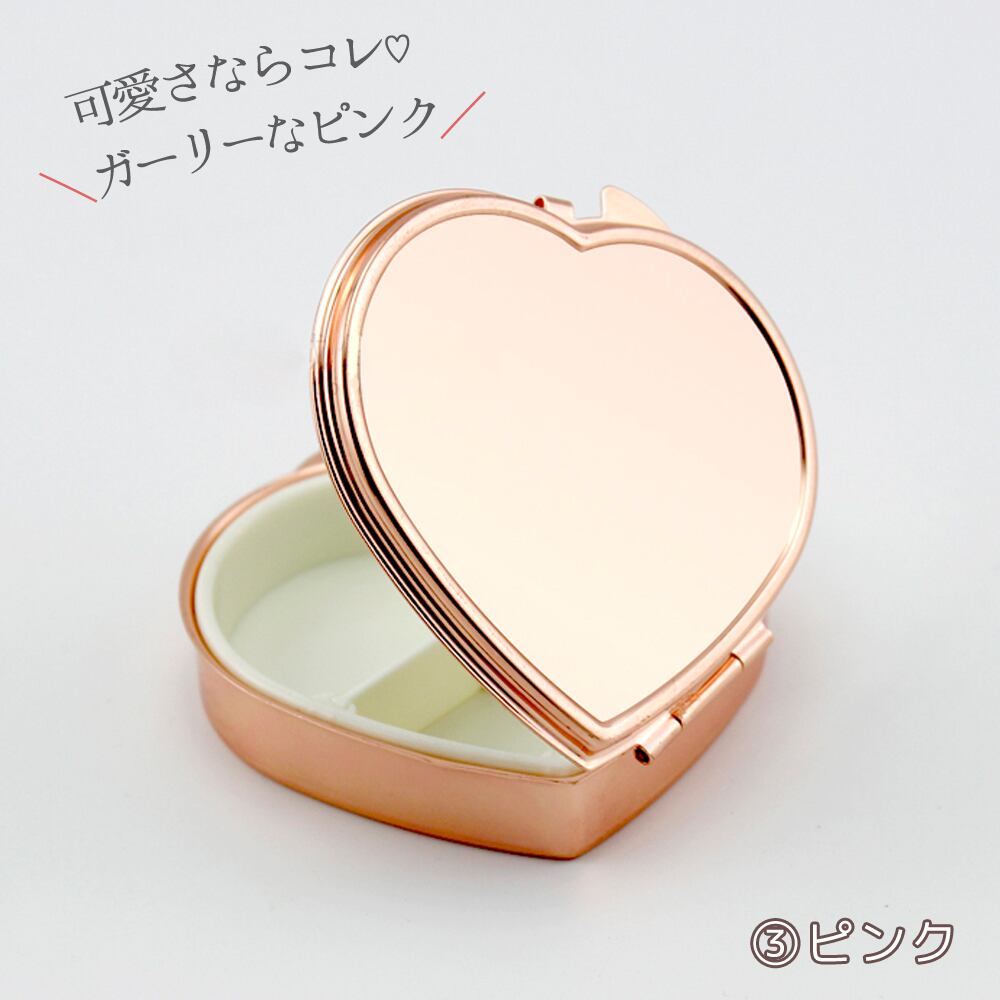 10個入 ピルケース ハート型 シルバー ゴールド ピンク ハンドメイド
