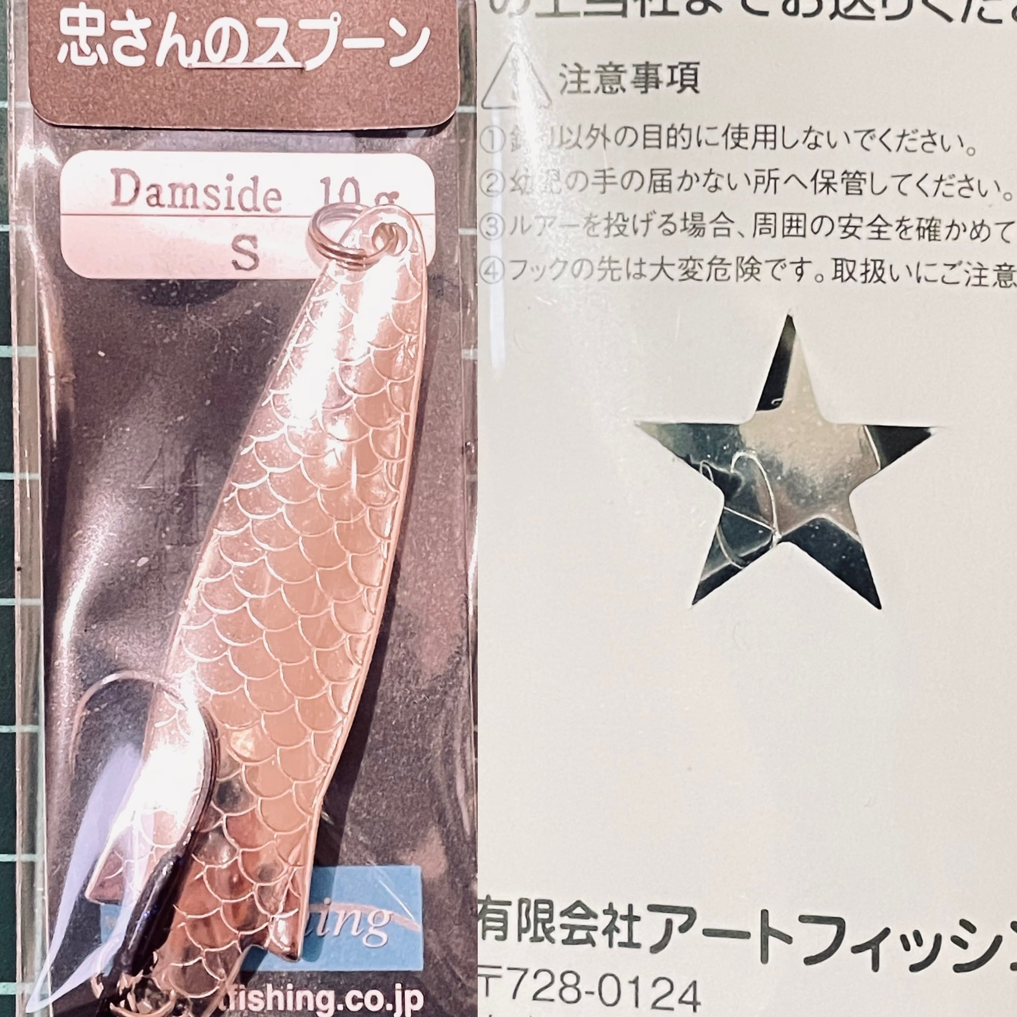 忠さんのスプーン 自筆サイン入り アートフィッシング 忠さんのスプーン Damside 5.0g | BLUE WATER