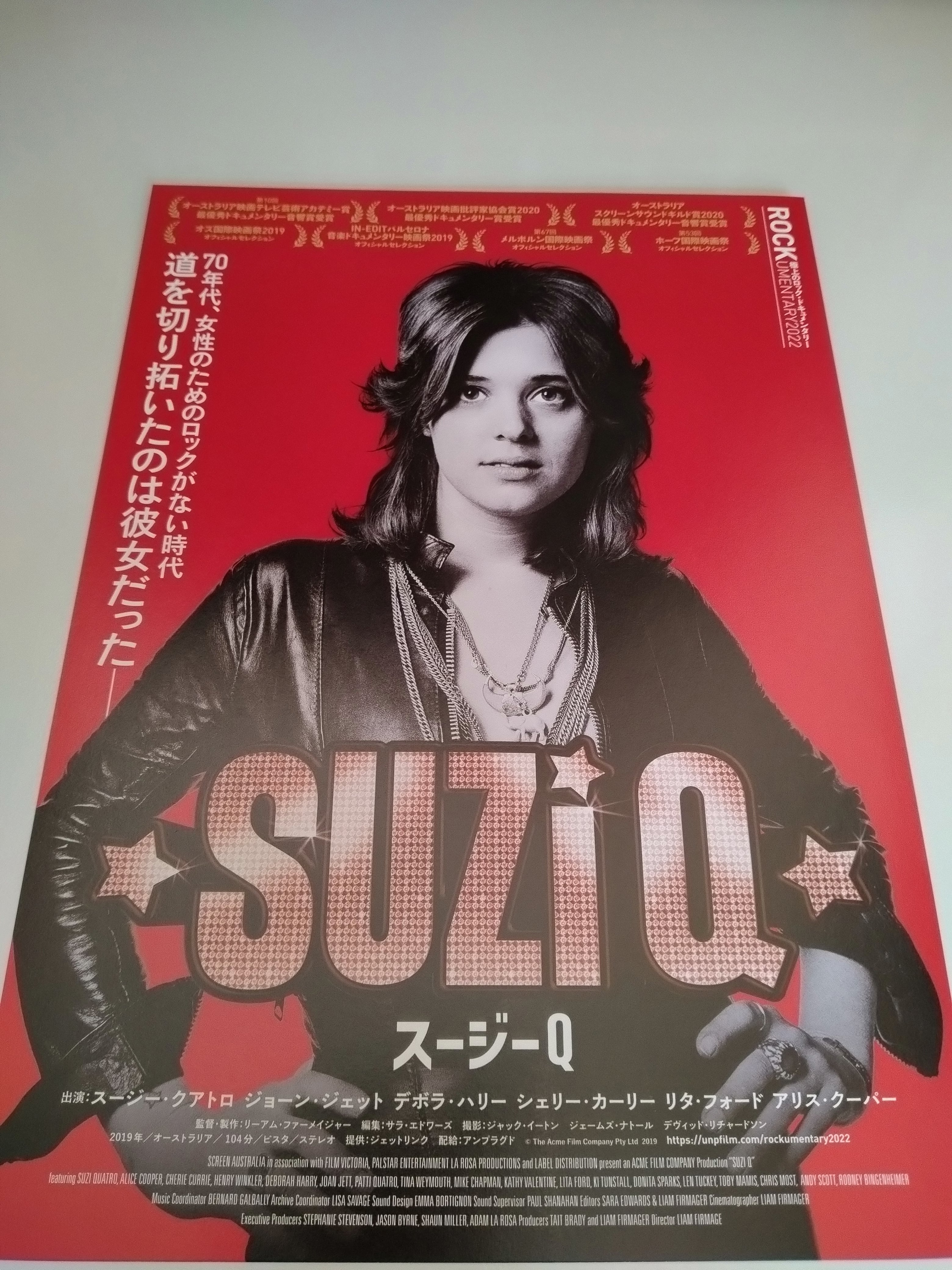 SUZI Q〜スージーQ〜 | RECORD SHOP CONQUEST/レコードショップコン