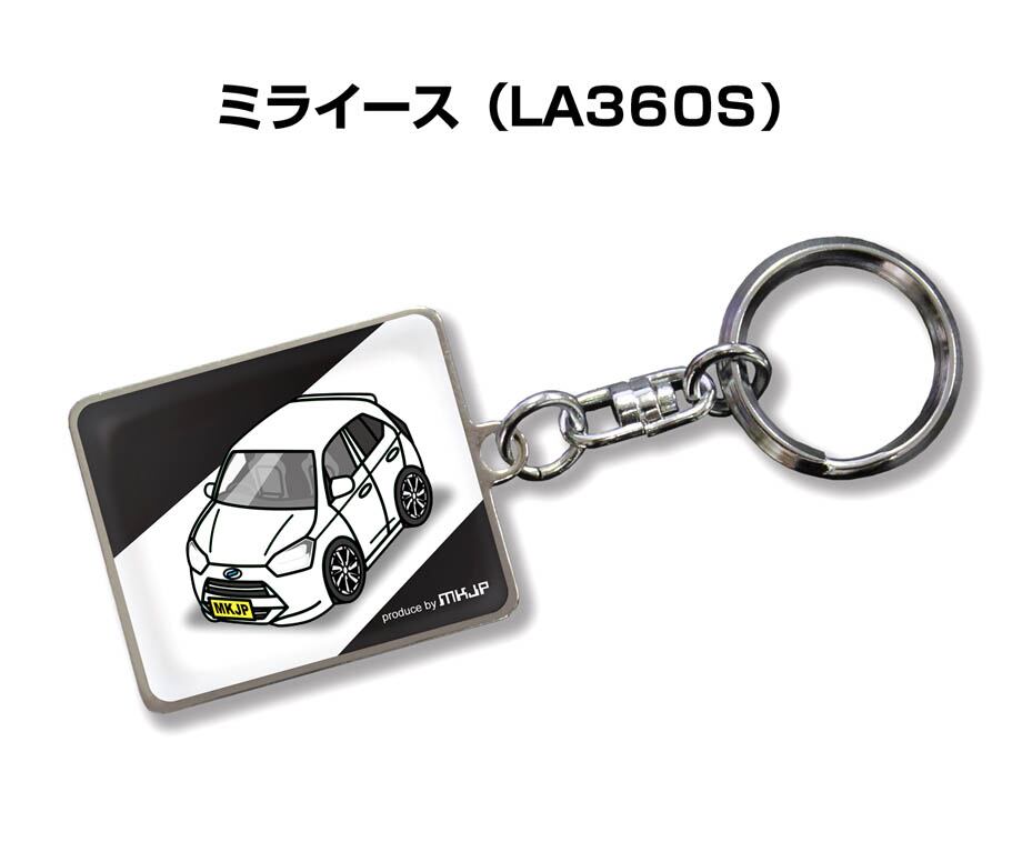 キーホルダー ダイハツ ミライース LA360S【受注生産】 | mkjp