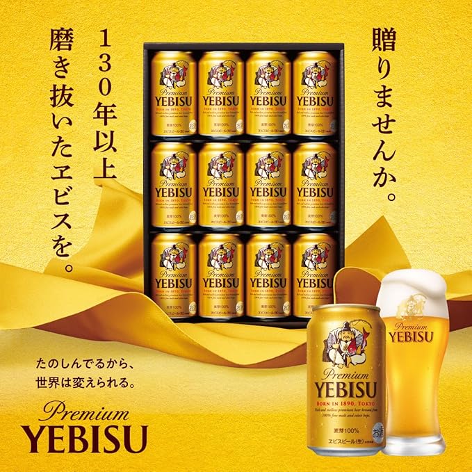 YE5DT(350㎖×20本)×２セット エビスビール缶セット プレミアム YE5DT値下不可 350ml×20本 缶ビールセット エビスビール ビール・発泡酒