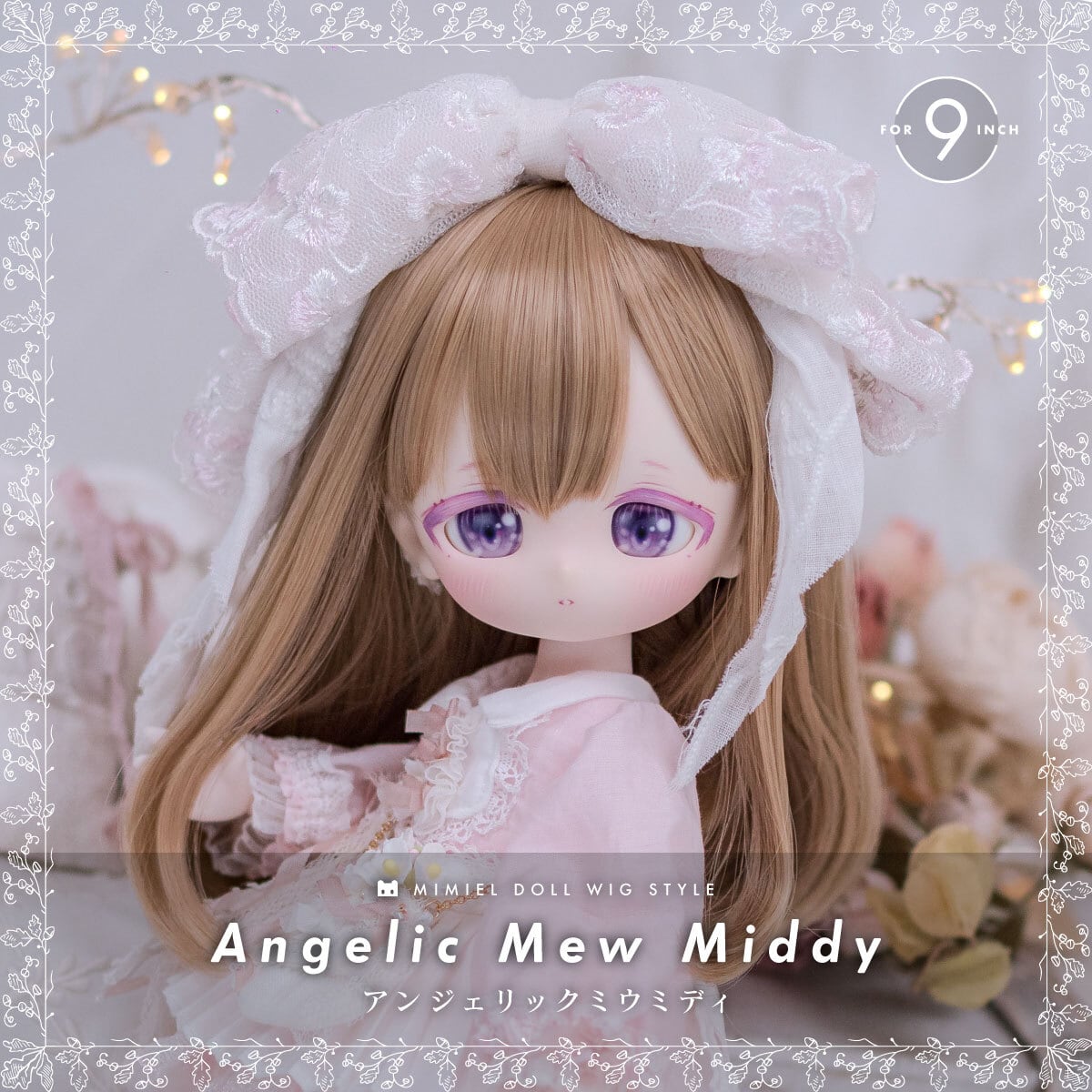 9インチウィッグ | MIMIEL | Doll Item Shop