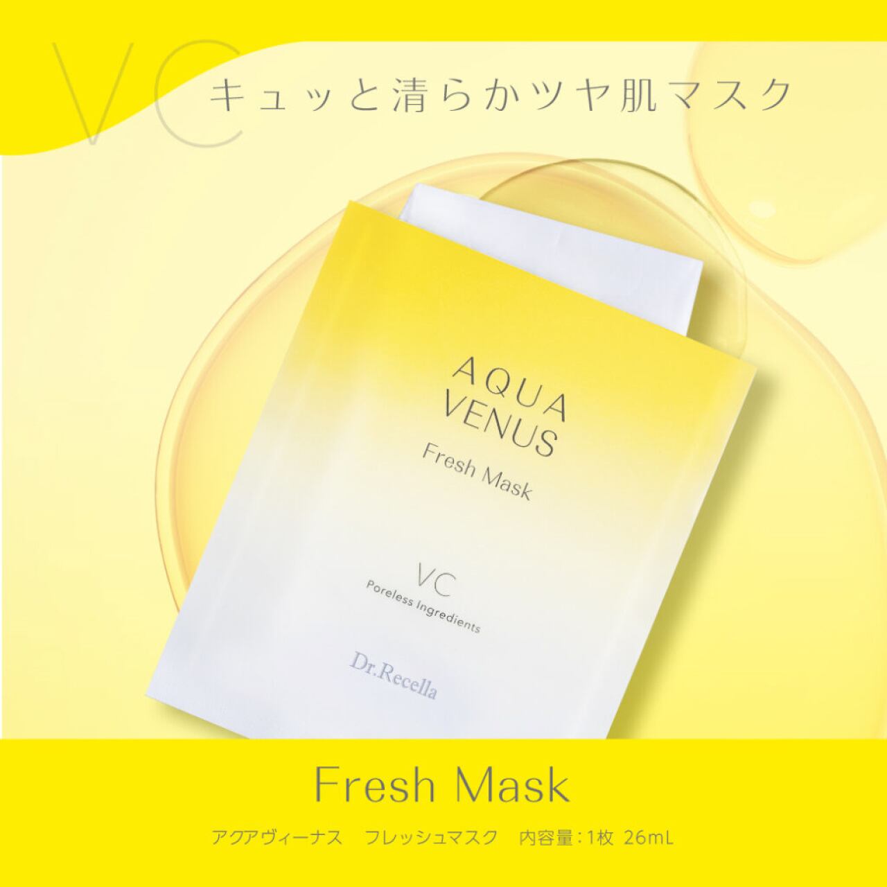 FRESH フレッシュ　 マスク FRESH フレッシュ マスク