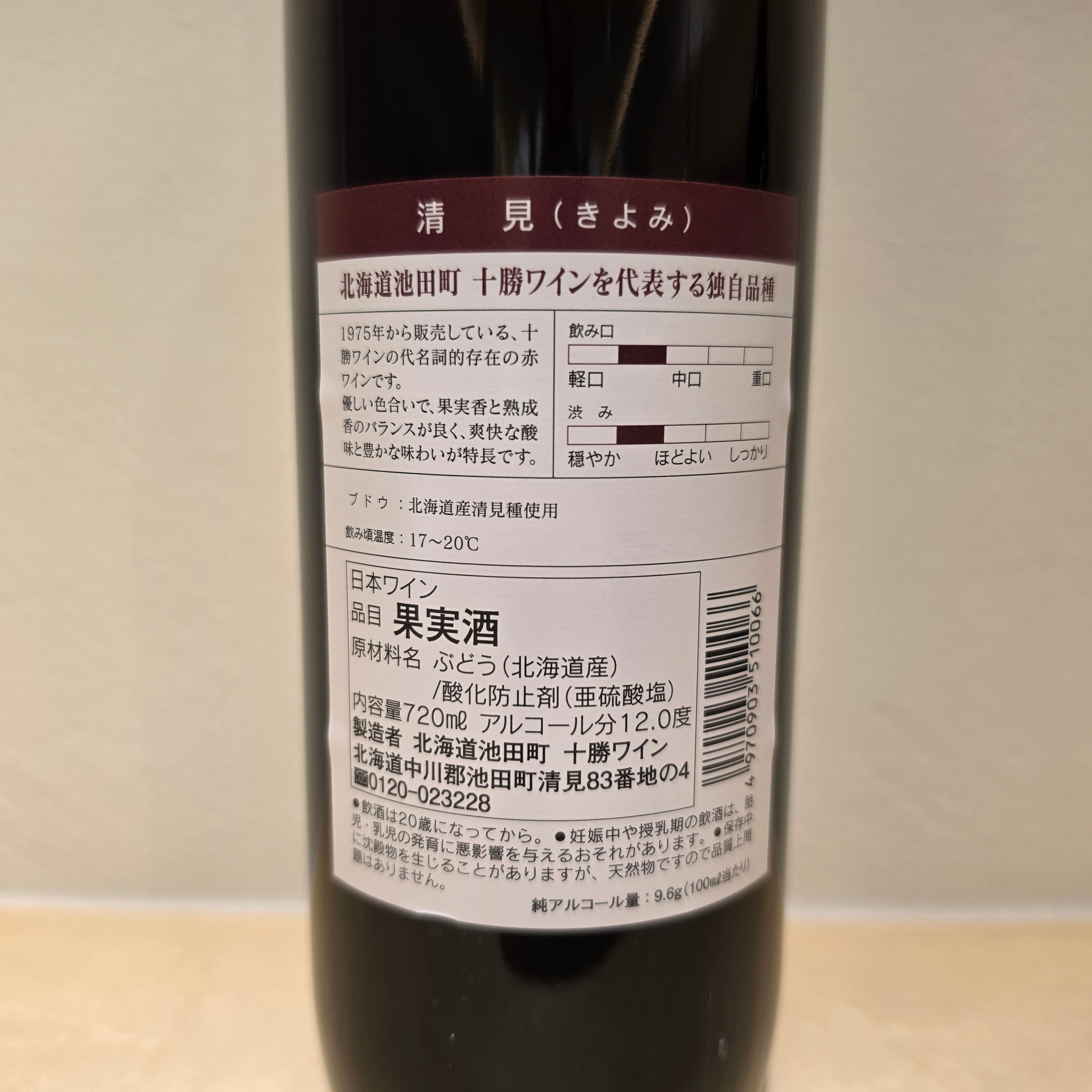 清見(720ml)