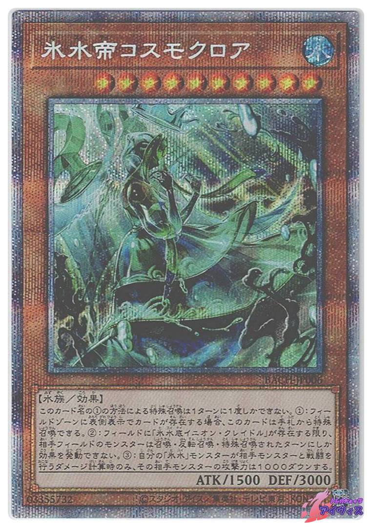 魔力無力化の仮面 [スーパー] [ランクC] [SM-16] [遊戯王] | PAY ID