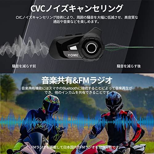 YOME バイクインカム【最大10人同時通話 連続使用40時間】S2 Plus