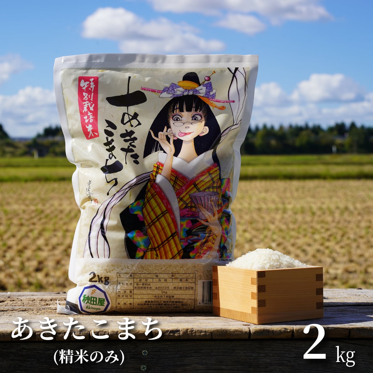 ちょっと訳有り 令和7年度 埼玉県産⭐あきたこまち⭐玄米29キロ
