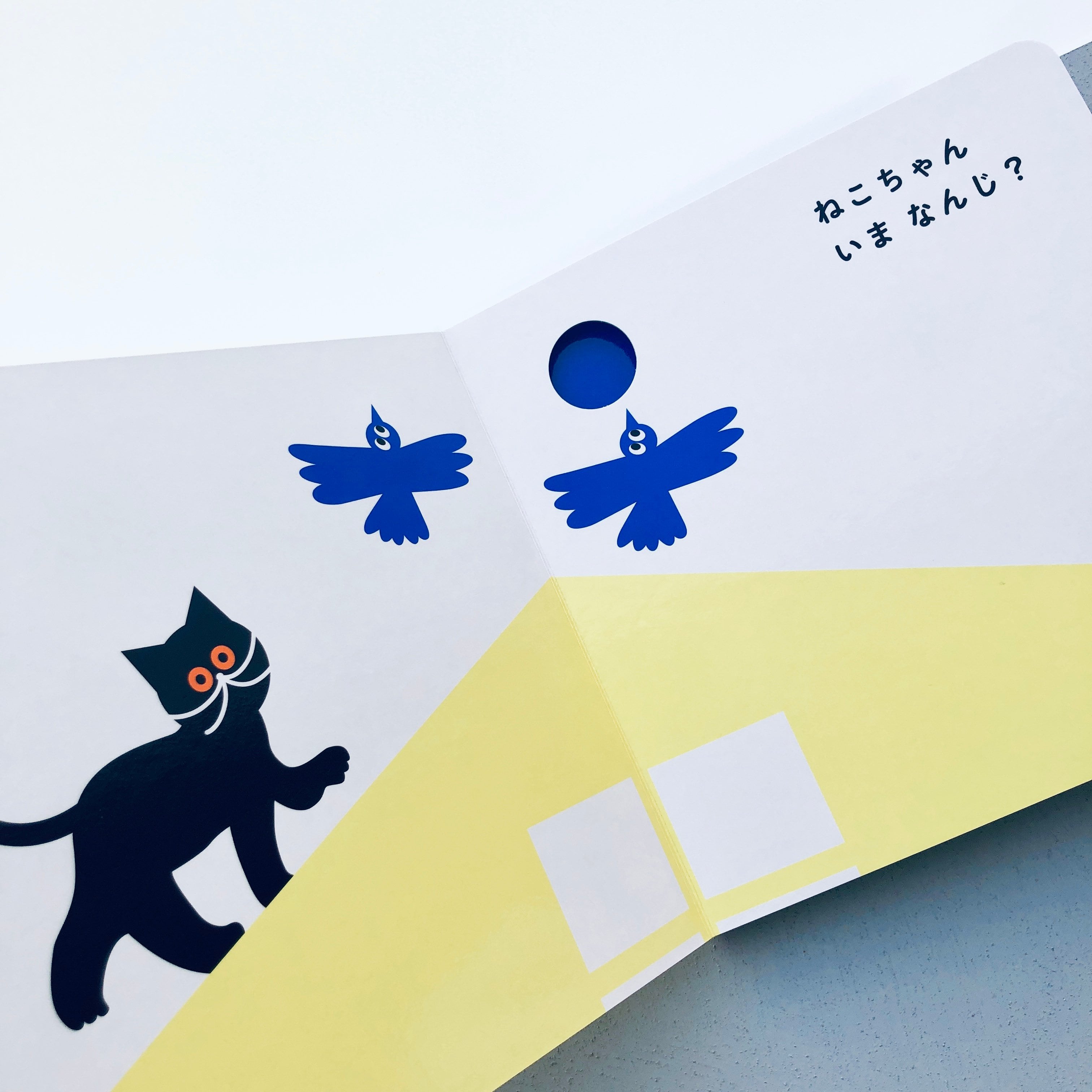 ねこちゃん いまなんじ？｜umao（購入特典付） | 本の轍