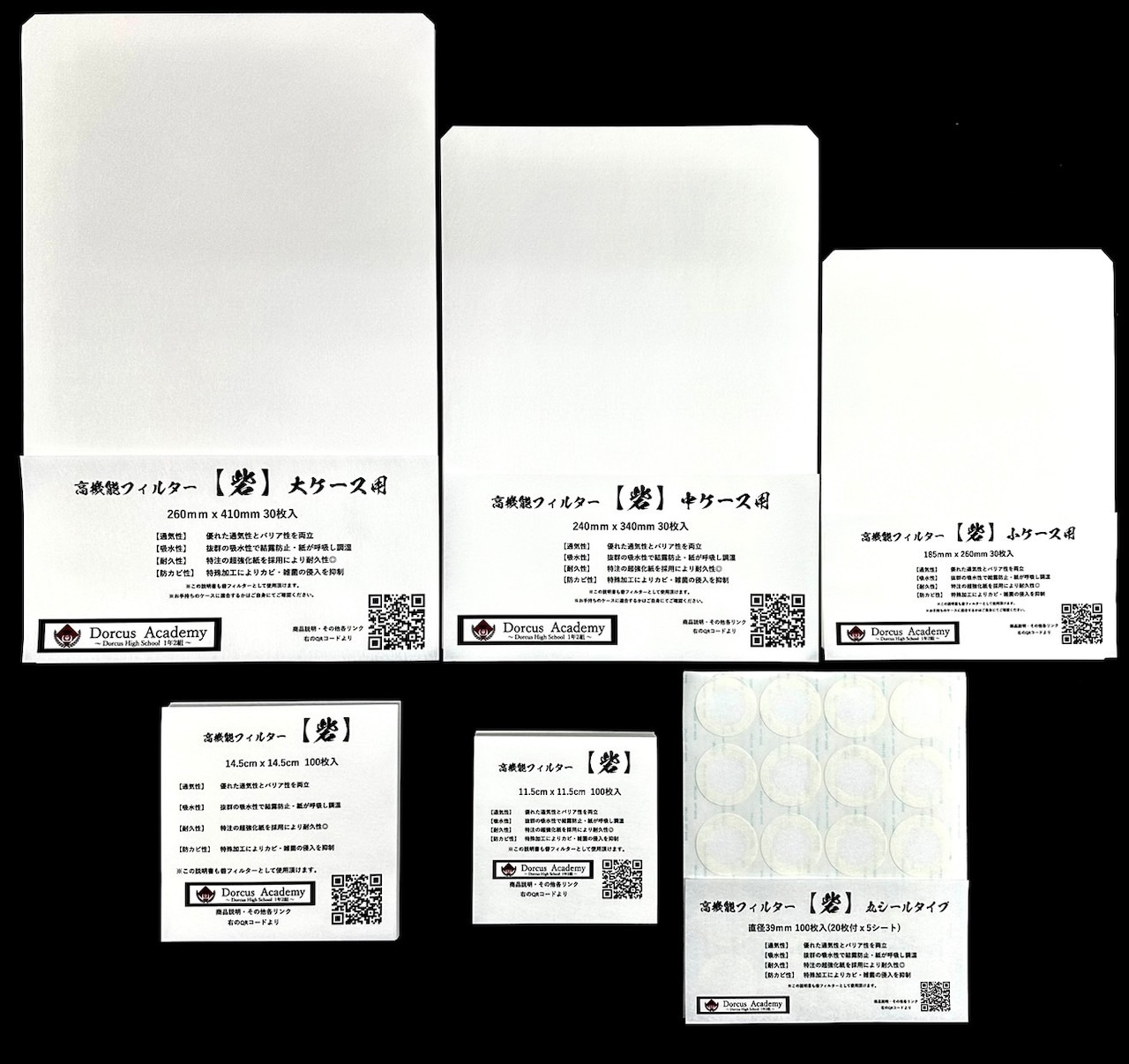 【30枚】高機能フィルター 砦(とりで) 中ケース用大判