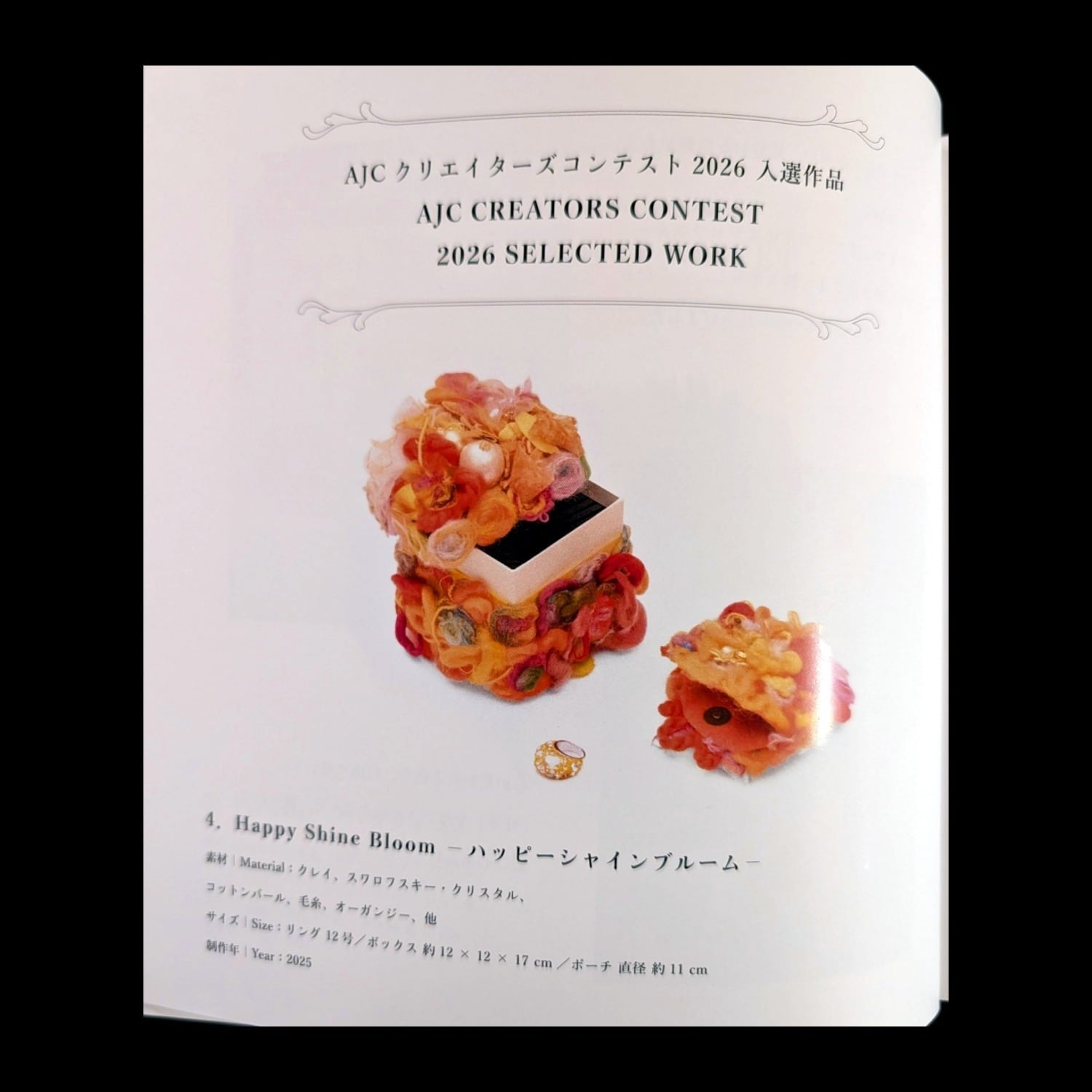 個展『Crystal Stardust ー星降る花園ー』図録