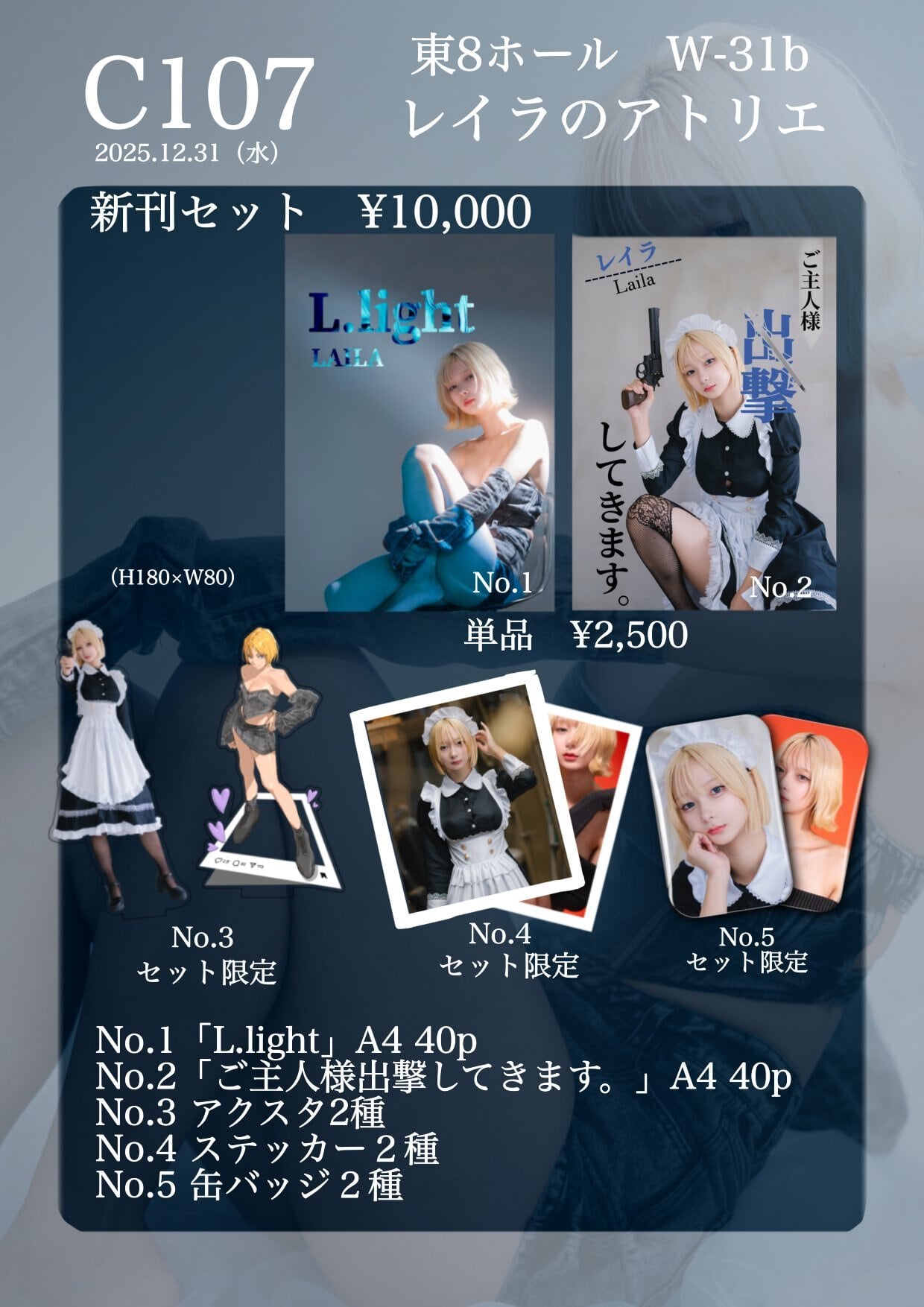 【即日発送】C107CHOCOLATE SHOP 新刊セット C107 新刊セット | レイラのアトリエ