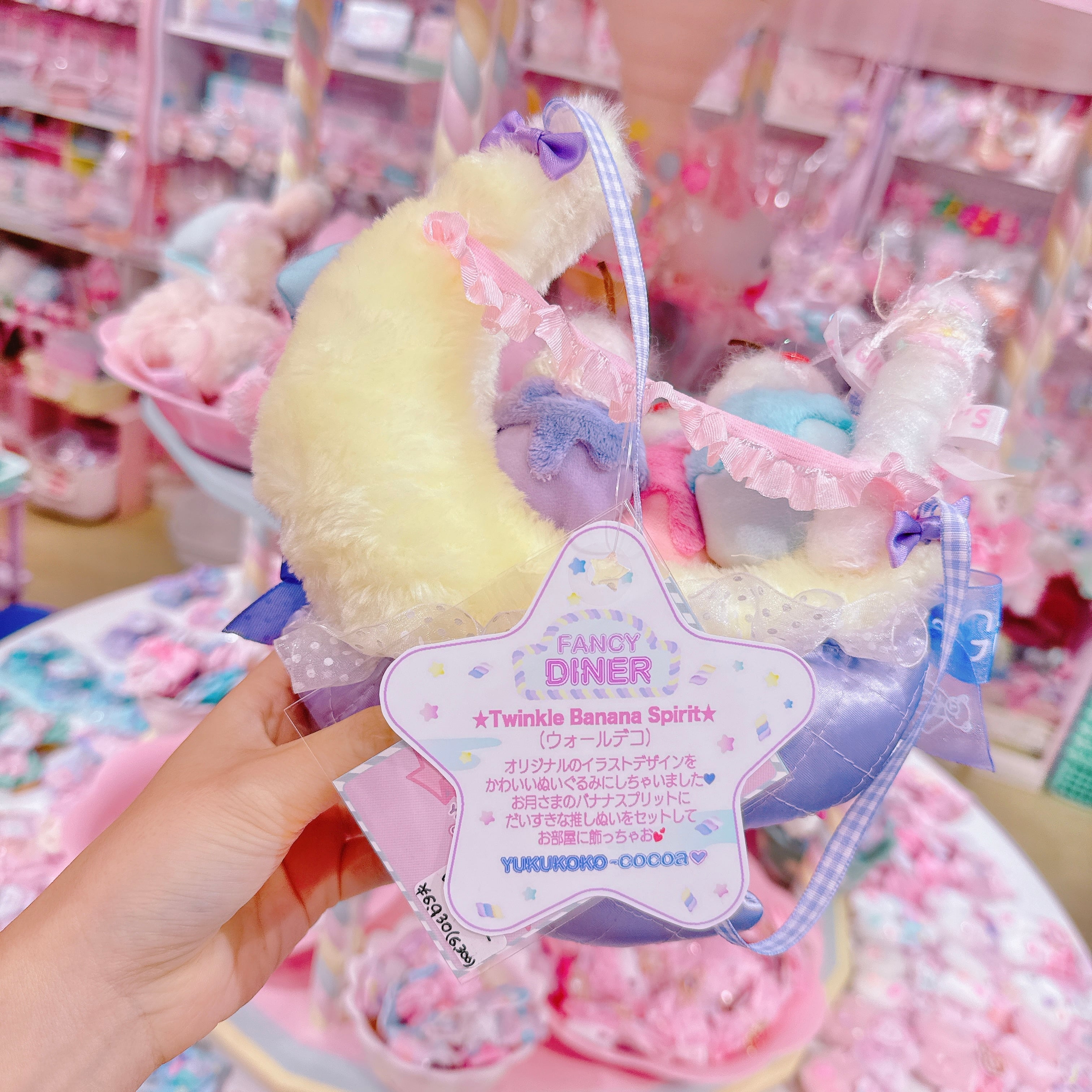 【B9】33-2ウォールデコ☆Twinkle Banana Sprit☆