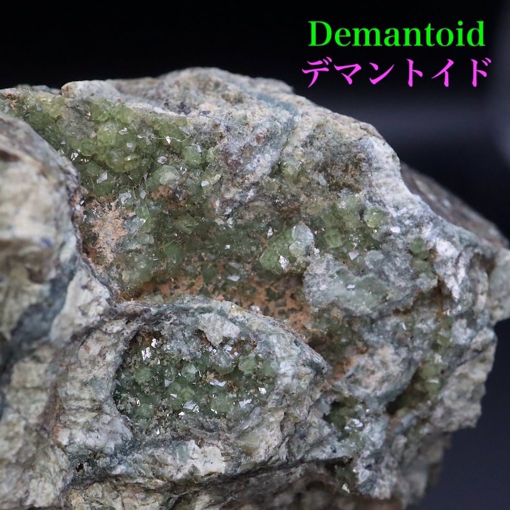 超レア!デマントイド アンドラダイト 83g ガーネット柘榴石 AND222 鉱物 原石 天然石