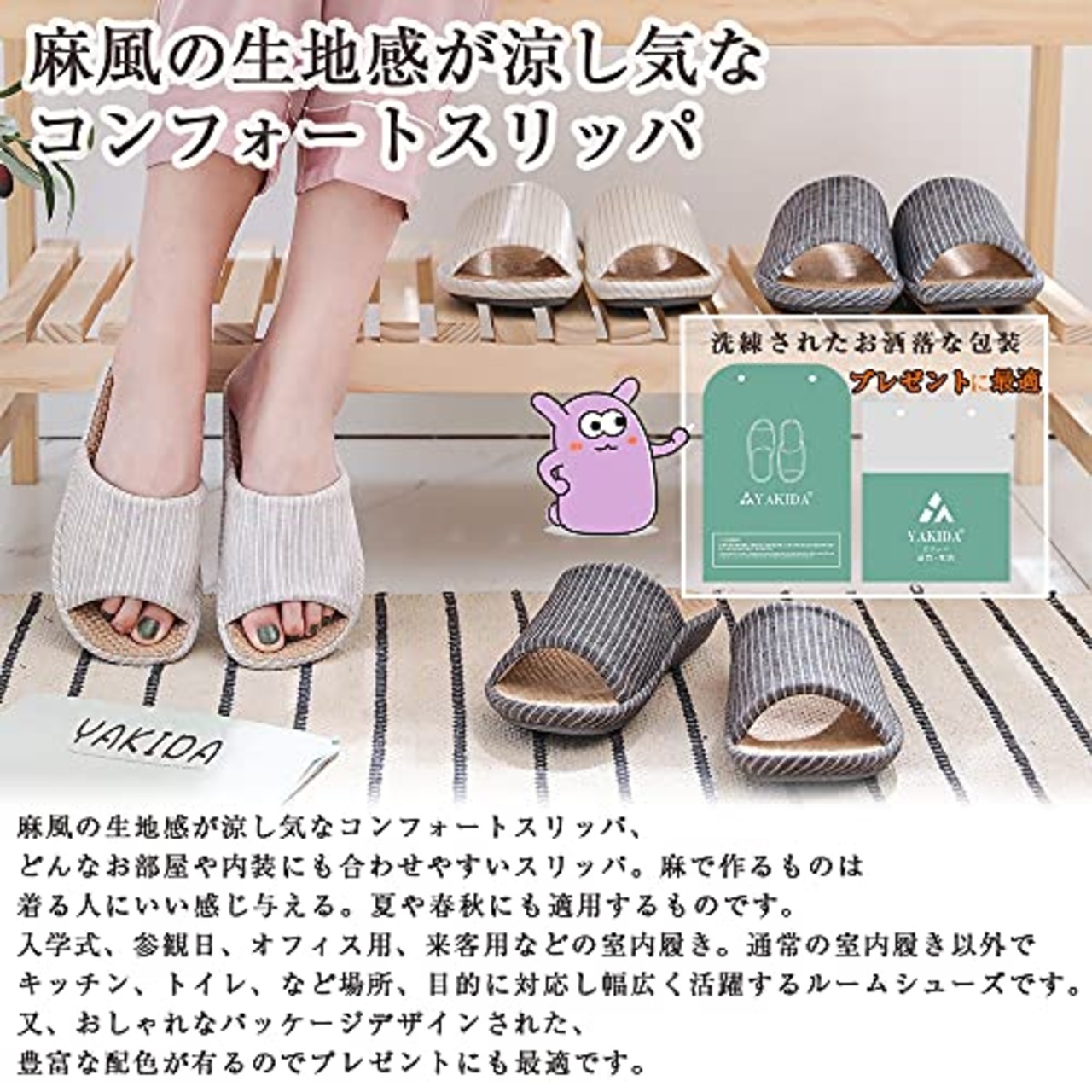[YAKIDA] 人間工学デザイン スリッパ 室内 夏用 麻 ルームシューズ 室内履き 静音 軽量 前開き 滑り止め メンズ レディース 和風 無地 シンプル 素足で履く洗濯可 ダークグレー XL(25.0~25.5cm)