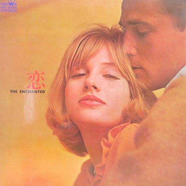 与田輝雄, Dreamy Mood Orchestra / 恋・あなたと夜とミュージック  [GW-5004] - 画像1
