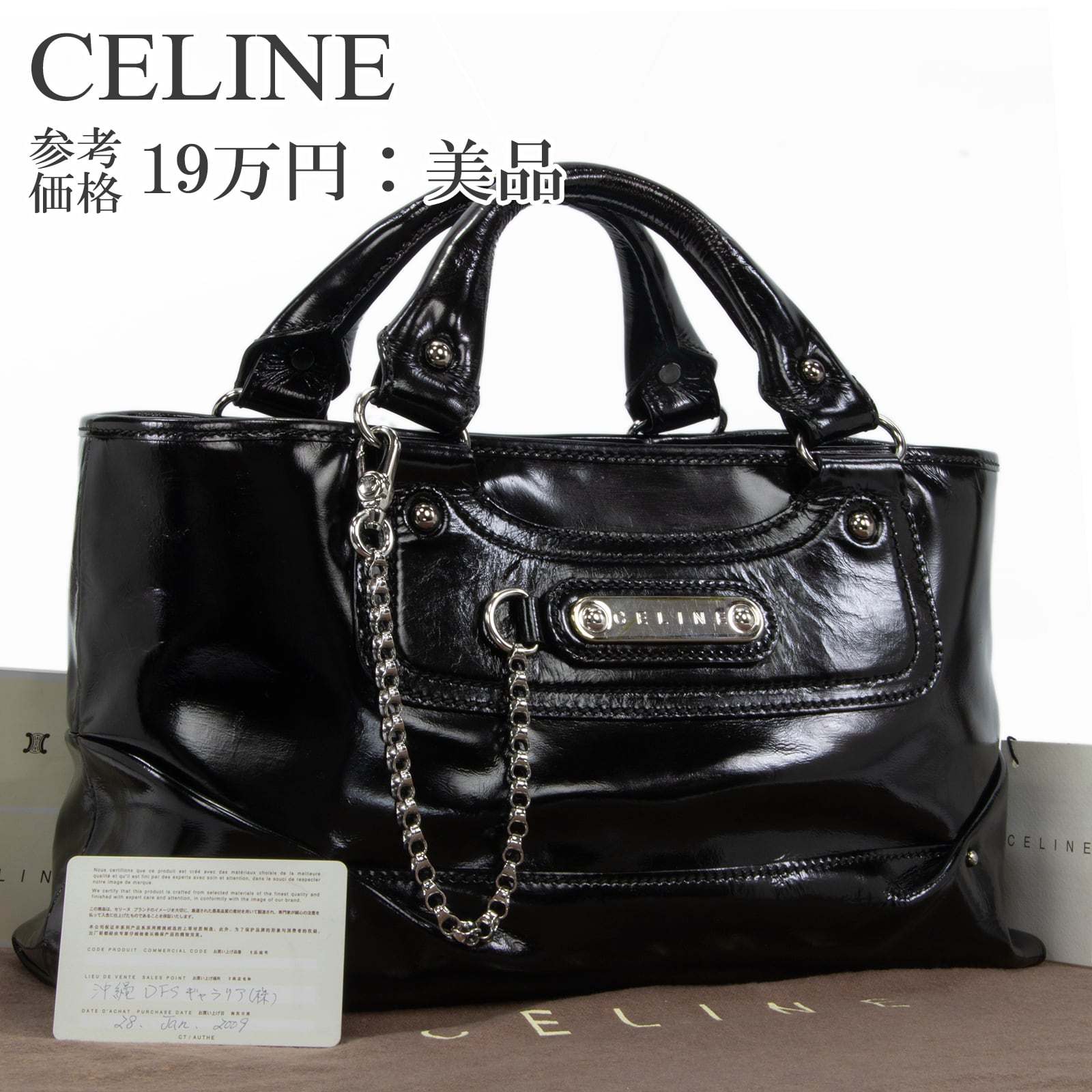 CELINE セリーヌ ハンドバッグ ハラコ レザー ヒョウ柄 レオパード