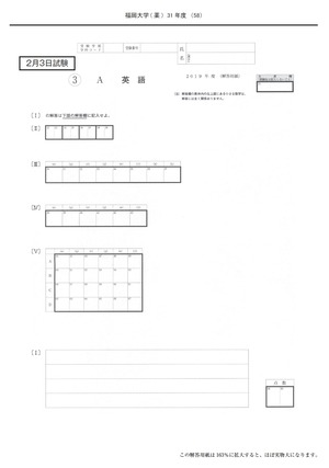 2027年度　私立薬学部入試問題と解答　20.福岡大学