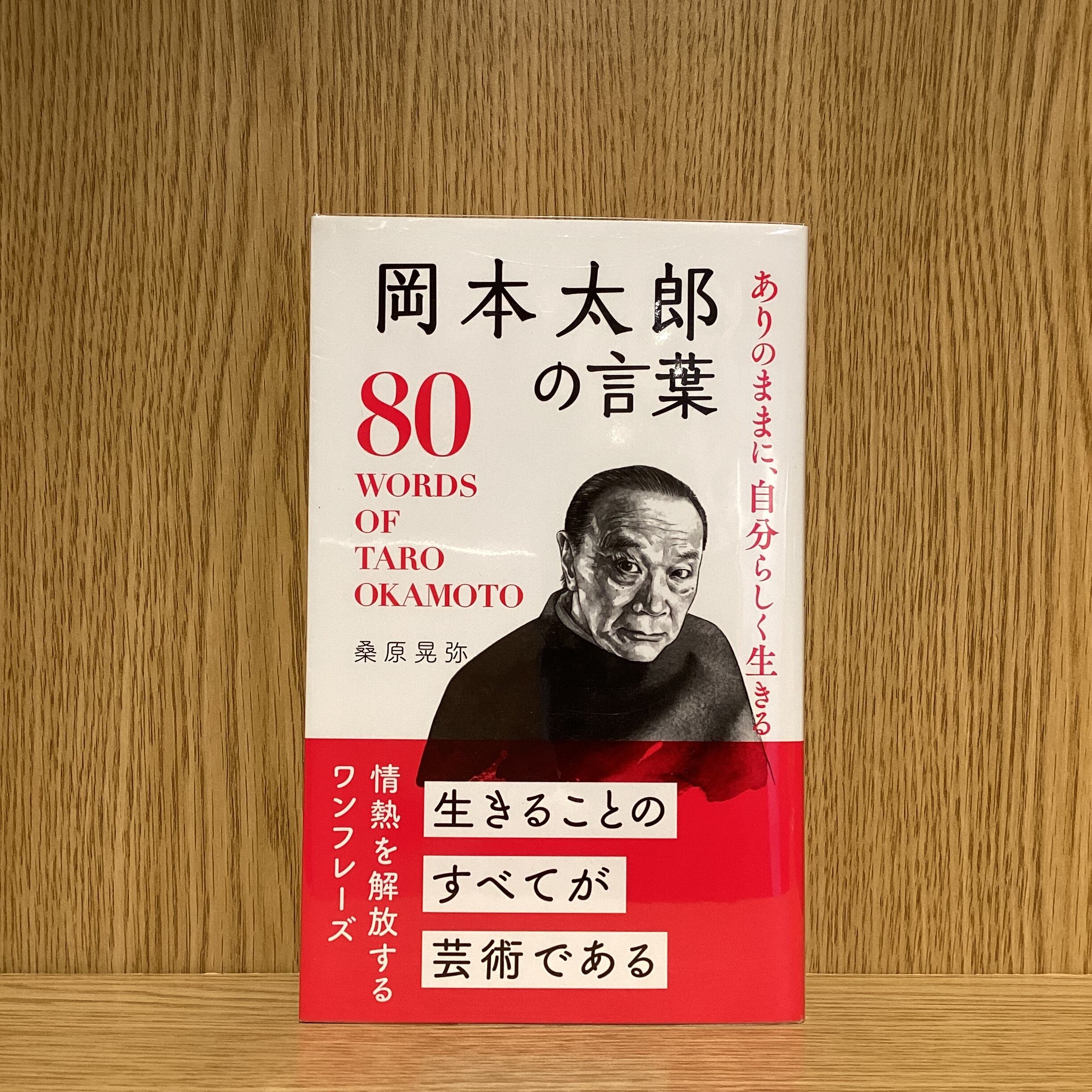 安部公房《新潮日本文学アルバム 51》 | mozica book store 古本と珈琲