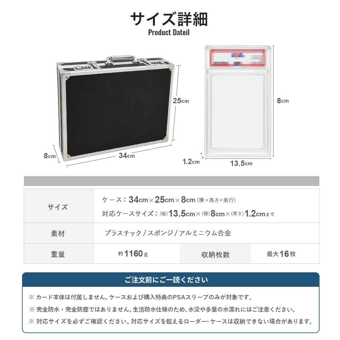 豪華特典付き！更に豪華レビュー特典有】 カード用 psa