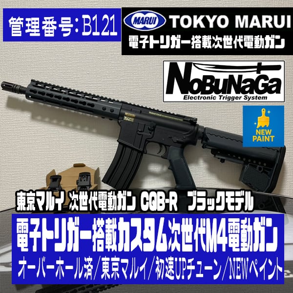 サバゲーショップ TeAm6（チームシックス）